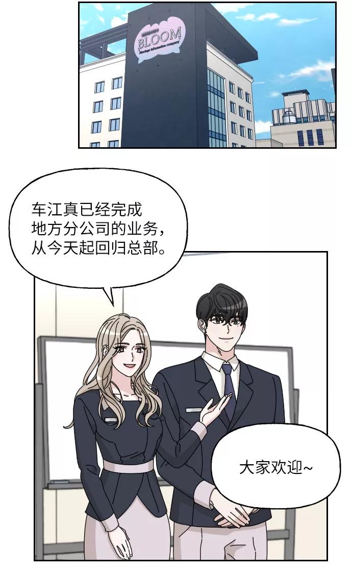 《美男图鉴》第6话 第27页