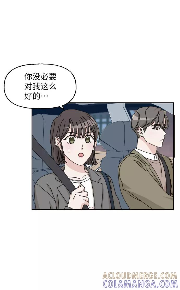 《美男图鉴》第6话 第13页