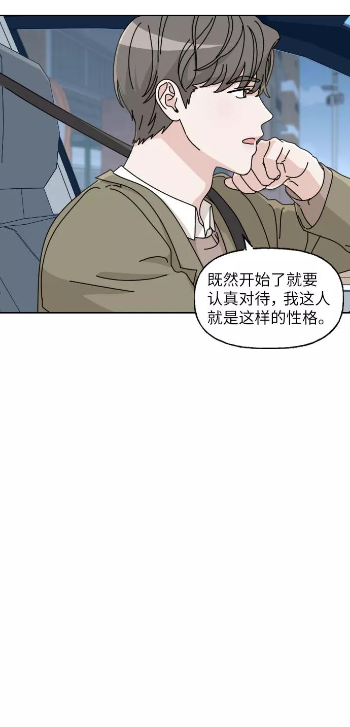 《美男图鉴》第6话 第14页