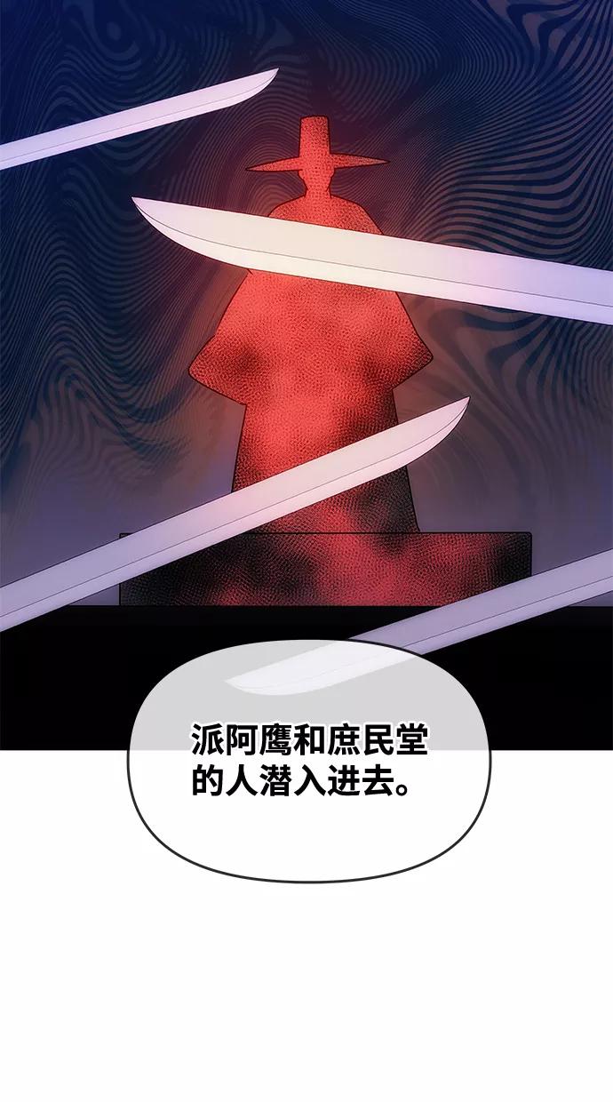 《绝对不可以NG》[第60话] 朴奂暗杀计划 第53页