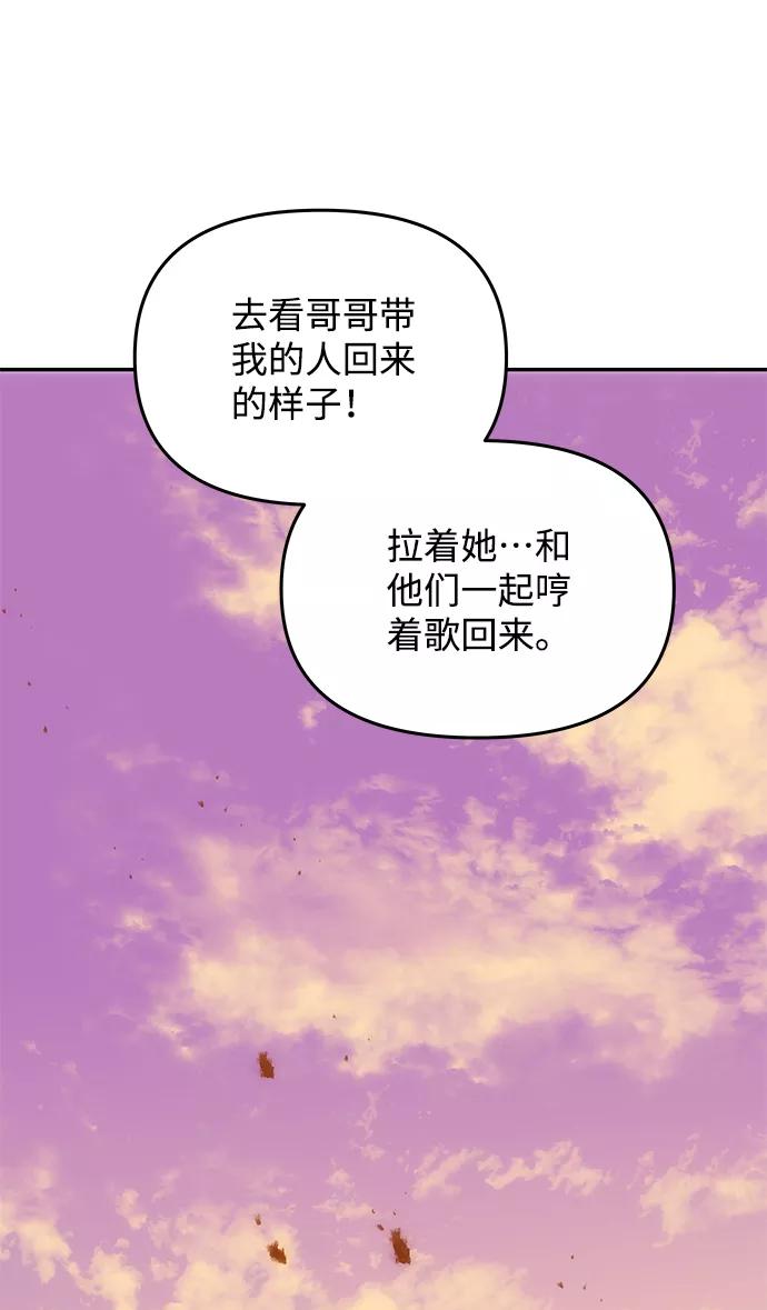 《绝对不可以NG》[第60话] 朴奂暗杀计划 第77页