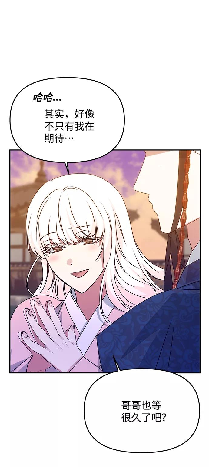 《绝对不可以NG》[第60话] 朴奂暗杀计划 第65页