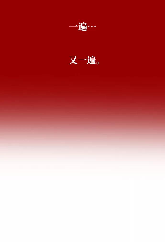 《绝对不可以NG》[第60话] 朴奂暗杀计划 第5页