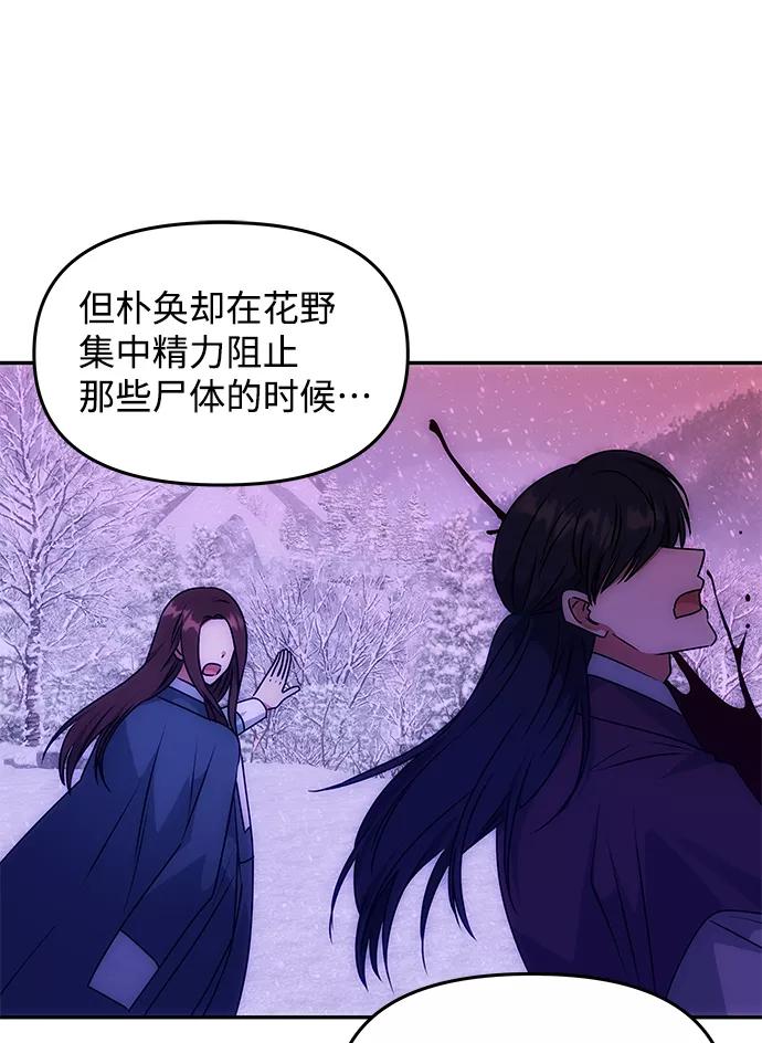 《绝对不可以NG》[第60话] 朴奂暗杀计划 第45页