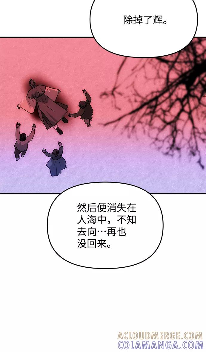 《绝对不可以NG》[第60话] 朴奂暗杀计划 第46页