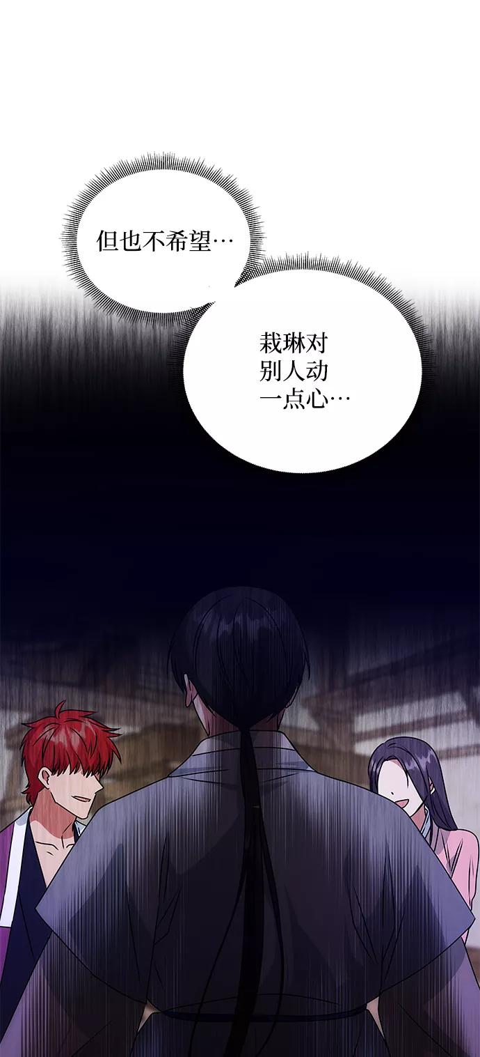《绝对不可以NG》[第60话] 朴奂暗杀计划 第18页