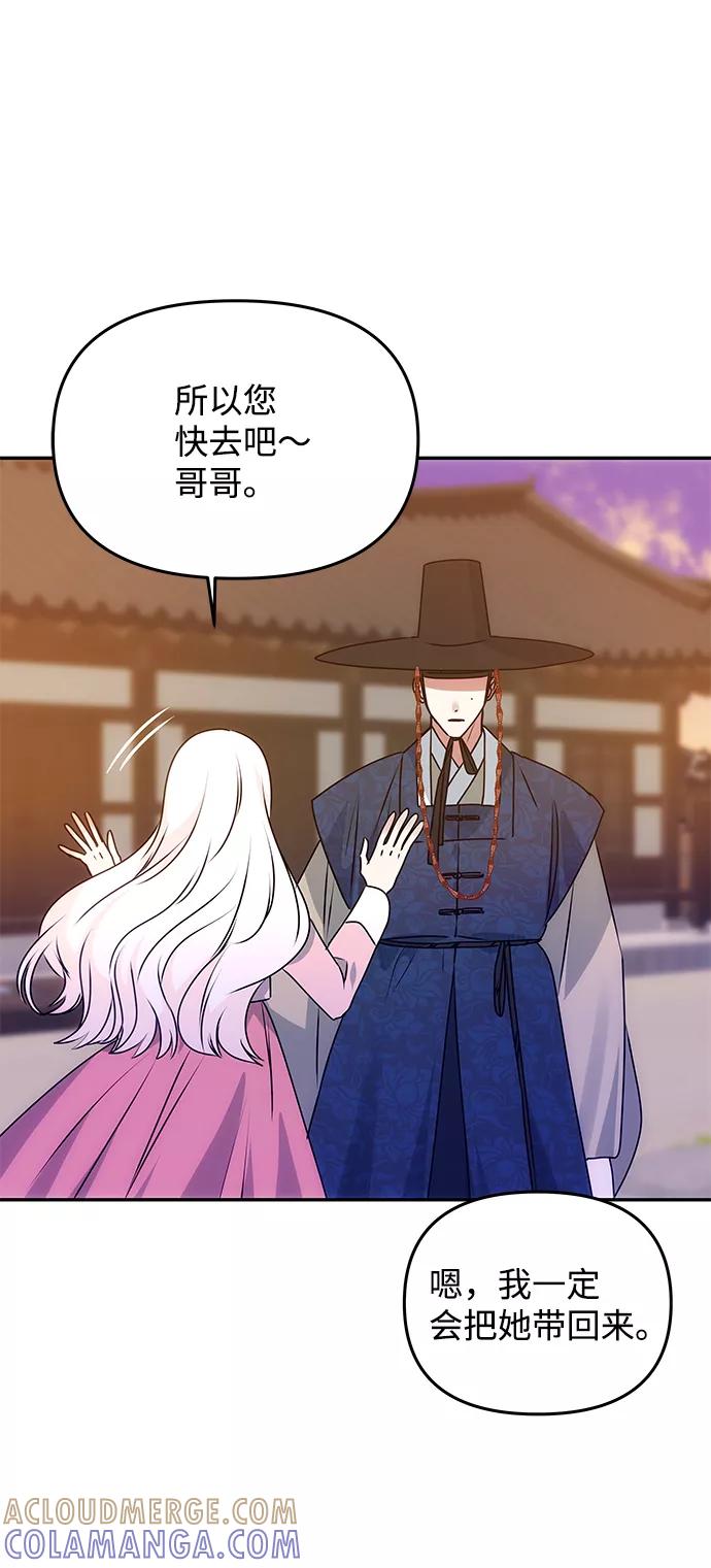 《绝对不可以NG》[第60话] 朴奂暗杀计划 第70页