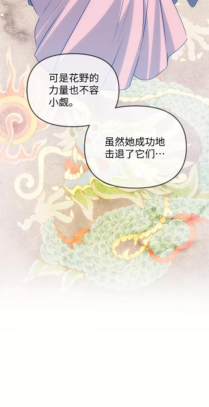 《绝对不可以NG》[第60话] 朴奂暗杀计划 第44页