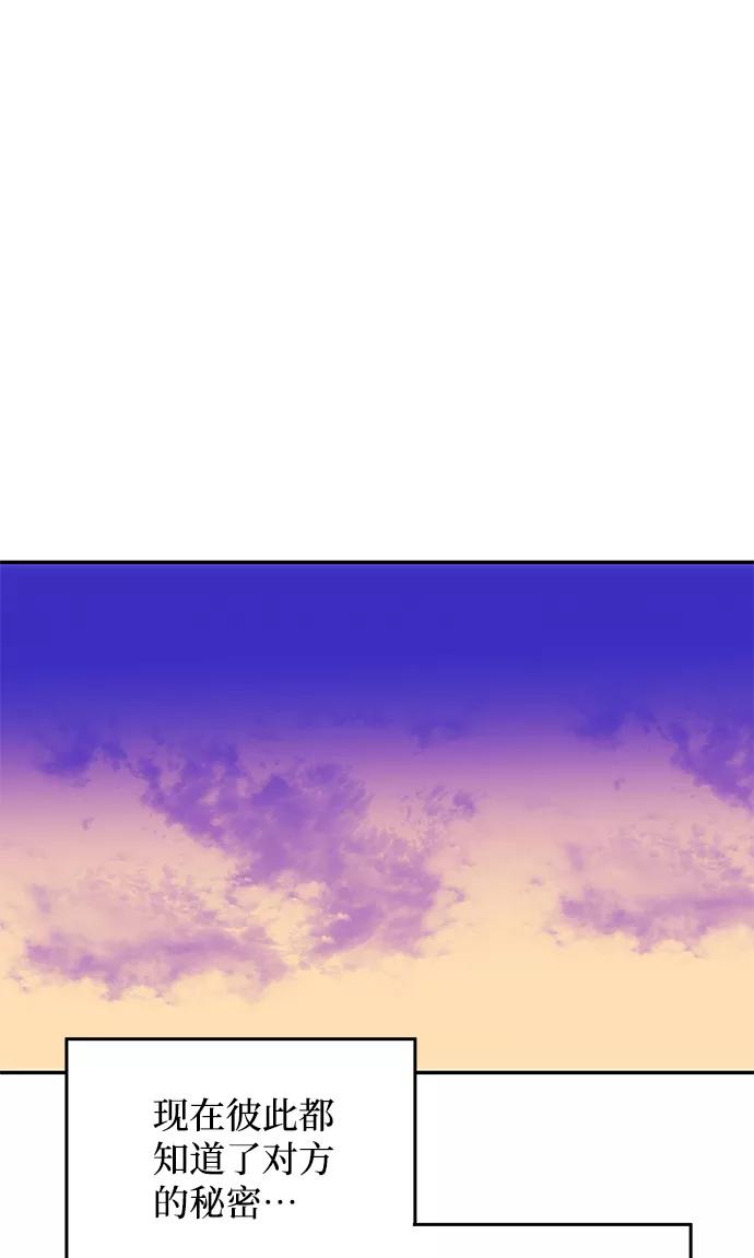 《绝对不可以NG》[第60话] 朴奂暗杀计划 第9页