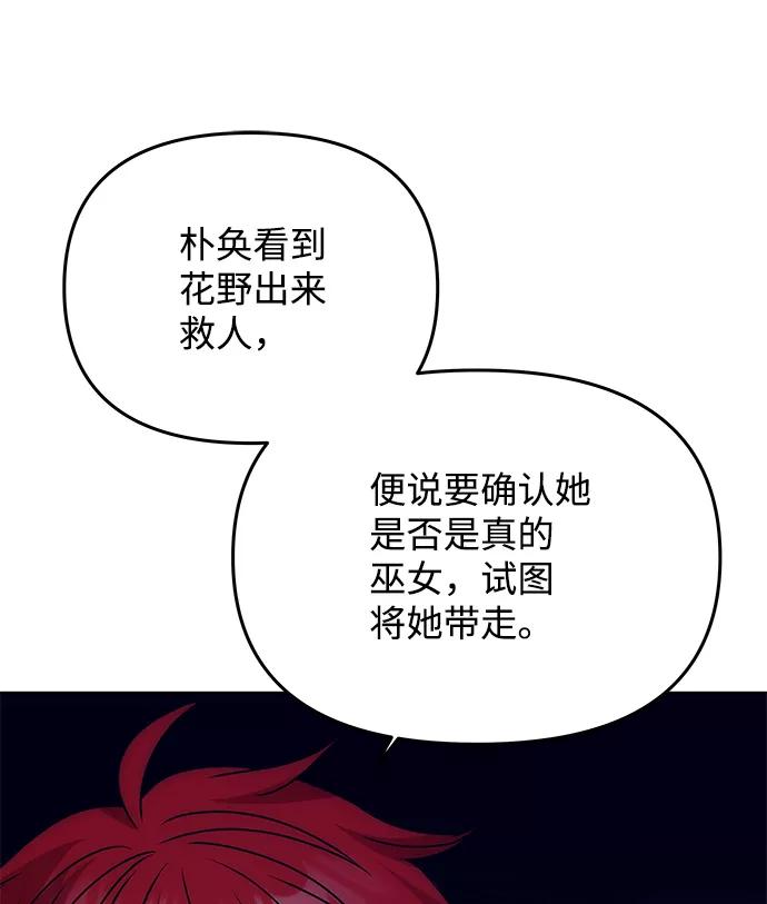 《绝对不可以NG》[第60话] 朴奂暗杀计划 第35页
