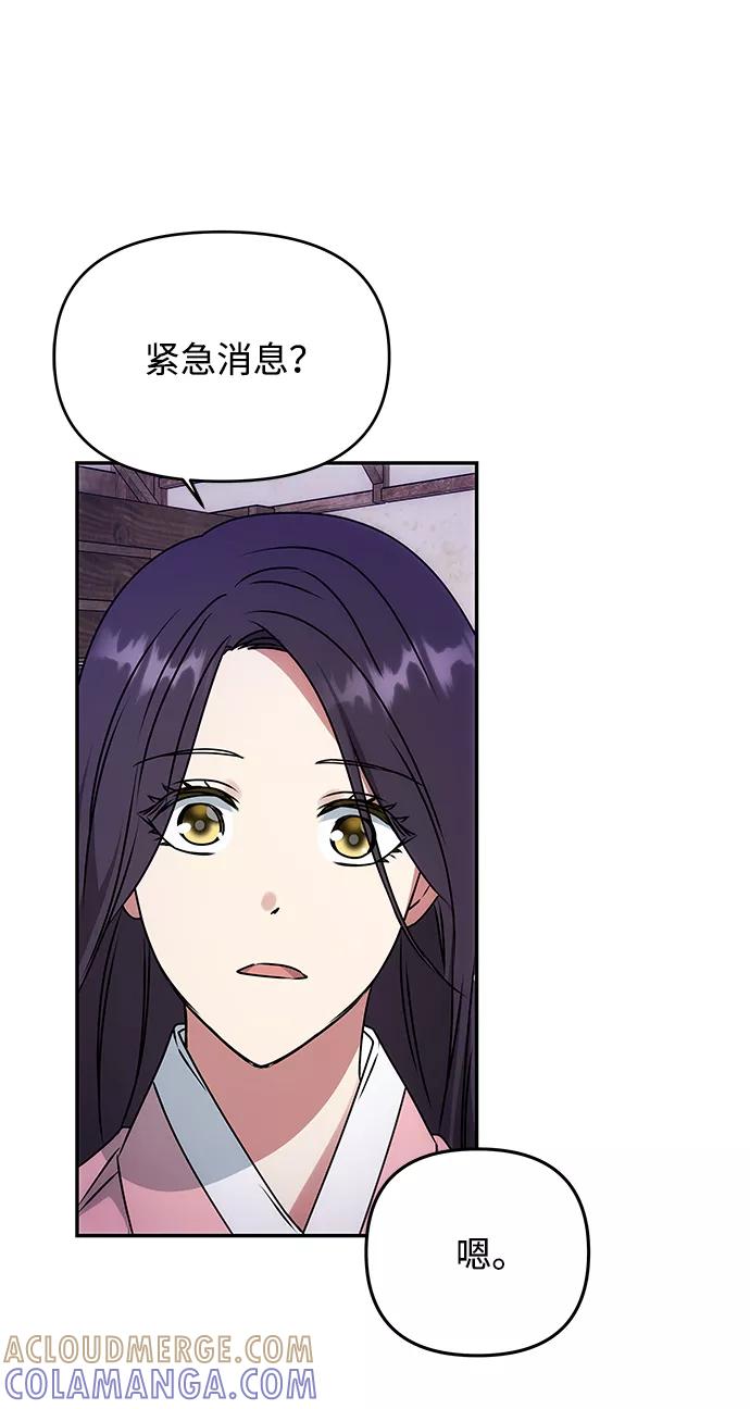 《绝对不可以NG》[第60话] 朴奂暗杀计划 第37页