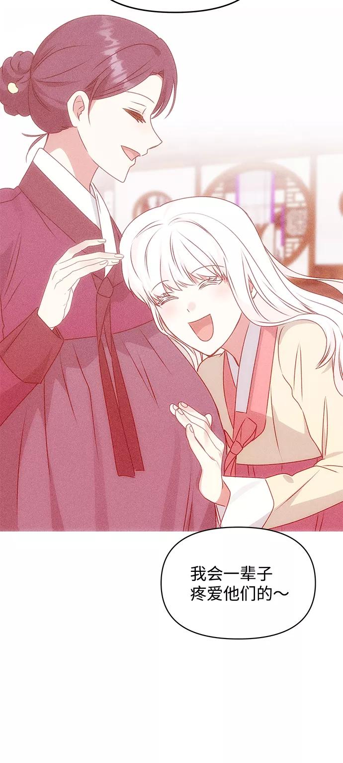 《绝对不可以NG》[第60话] 朴奂暗杀计划 第68页