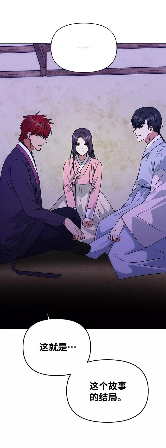 《绝对不可以NG》[第60话] 朴奂暗杀计划 第47页