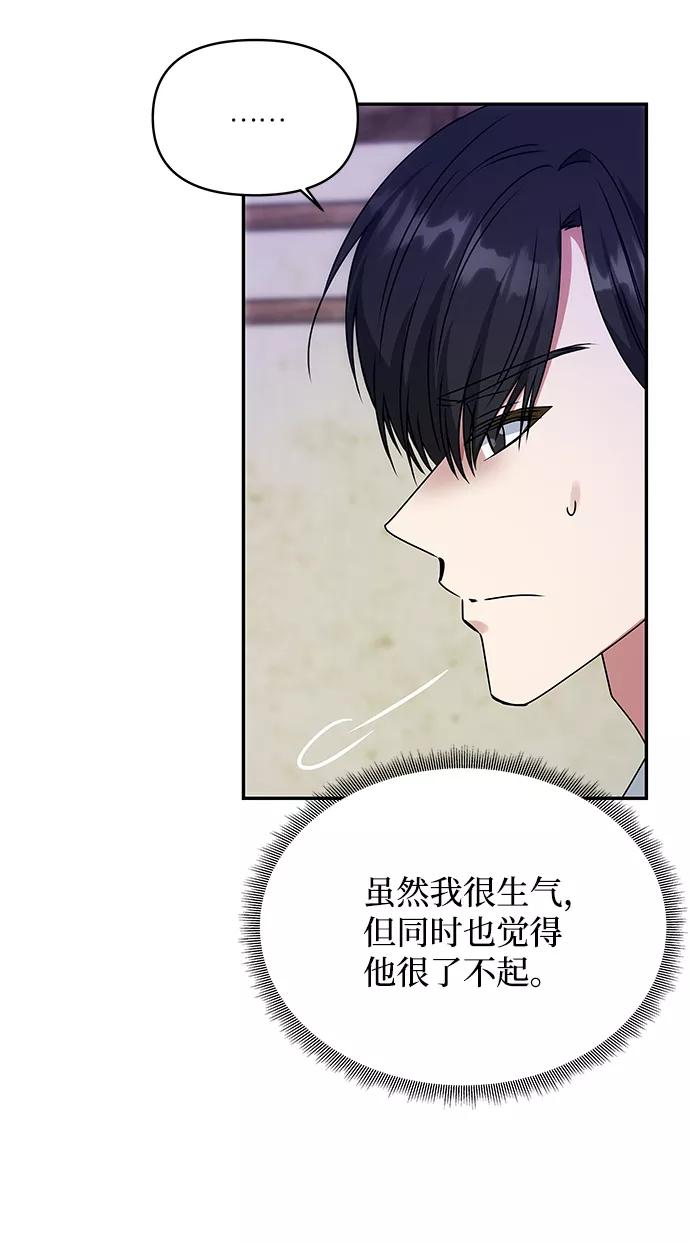 《绝对不可以NG》[第60话] 朴奂暗杀计划 第14页