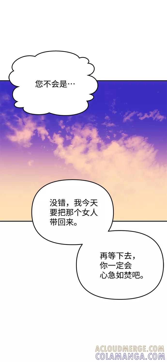 《绝对不可以NG》[第60话] 朴奂暗杀计划 第64页