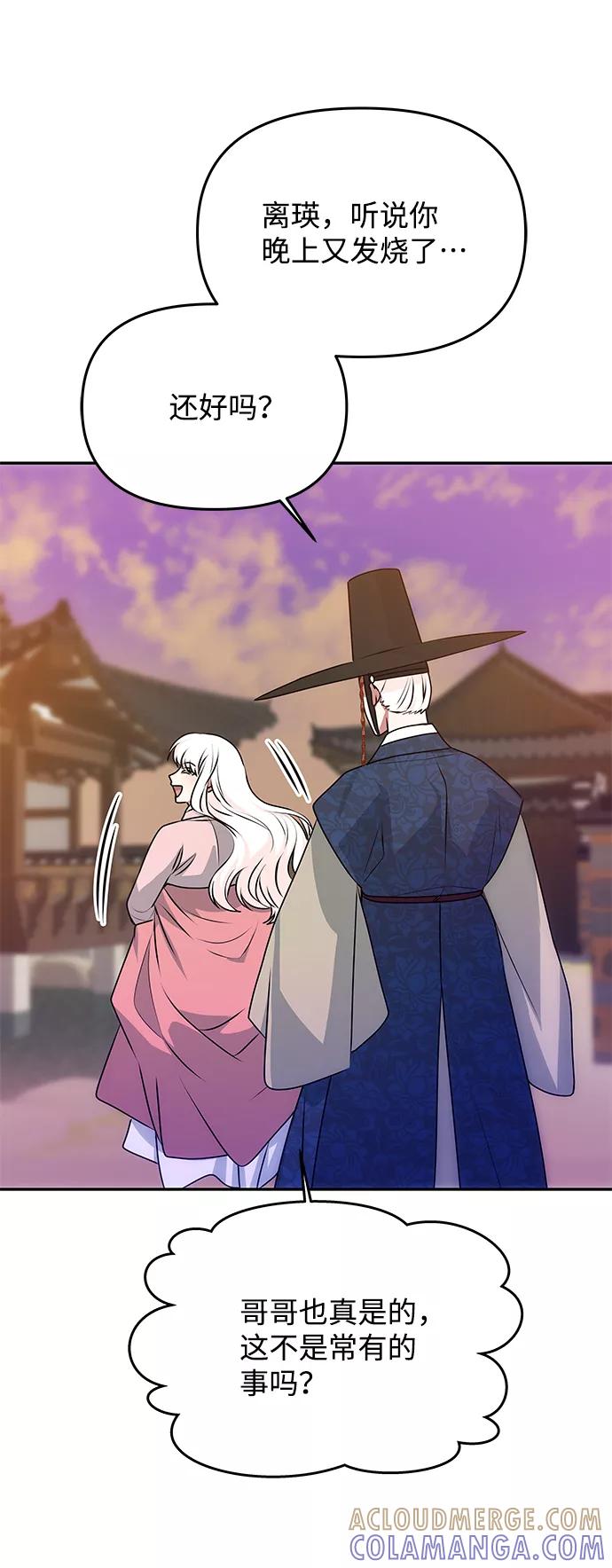 《绝对不可以NG》[第60话] 朴奂暗杀计划 第61页
