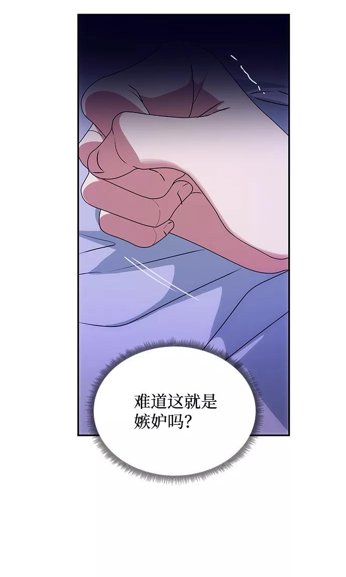 《绝对不可以NG》[第60话] 朴奂暗杀计划 第20页