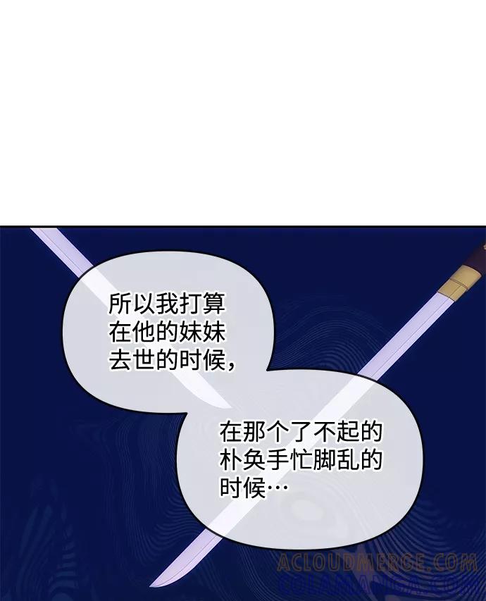 《绝对不可以NG》[第60话] 朴奂暗杀计划 第52页