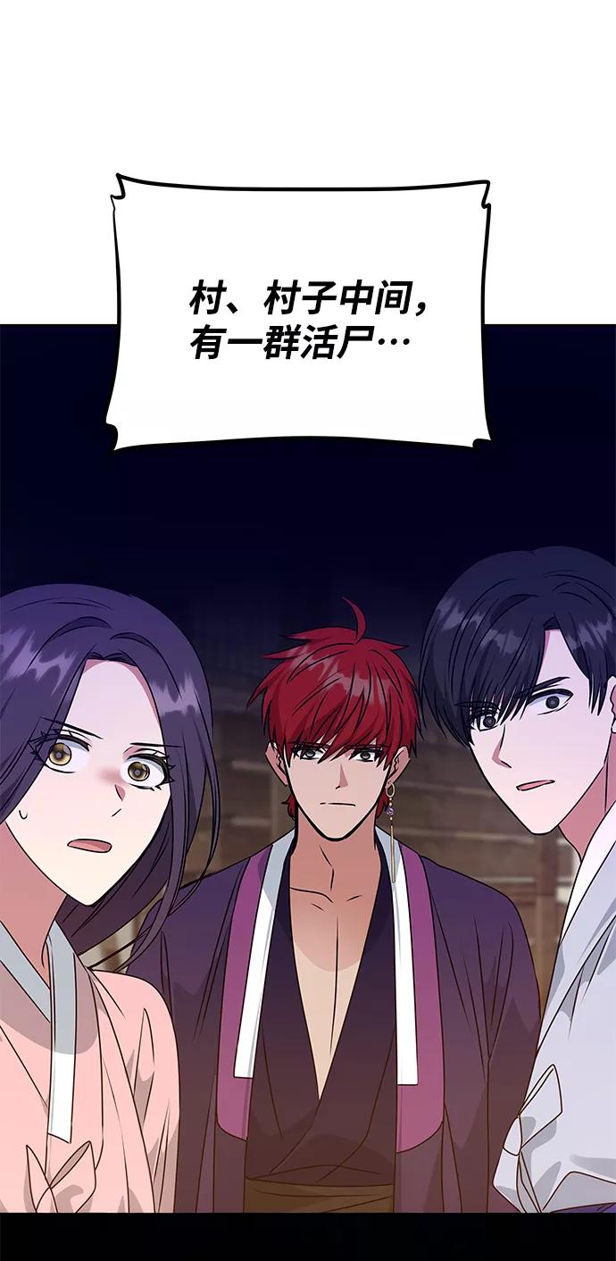 《绝对不可以NG》[第60话] 朴奂暗杀计划 第57页