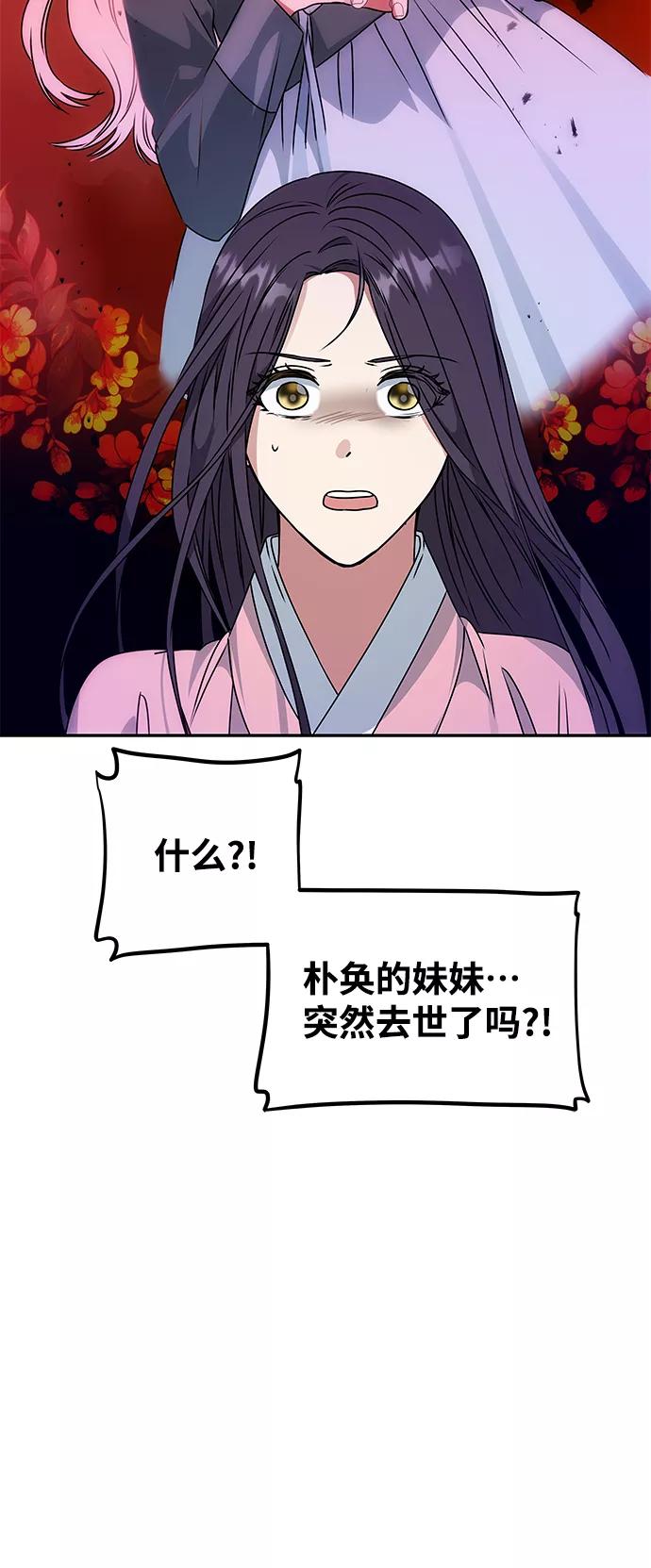 《绝对不可以NG》[第60话] 朴奂暗杀计划 第39页