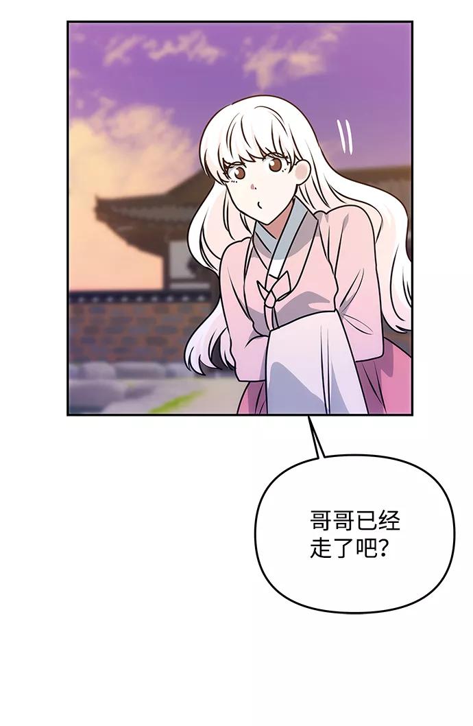 《绝对不可以NG》[第60话] 朴奂暗杀计划 第74页