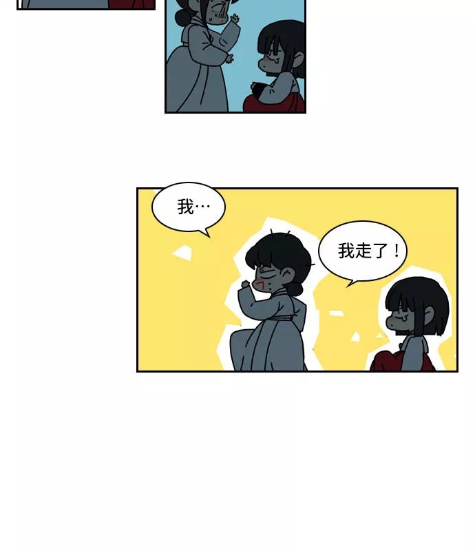 《绿豆传》[第4话] 什么也不问的女人（11） 第12页
