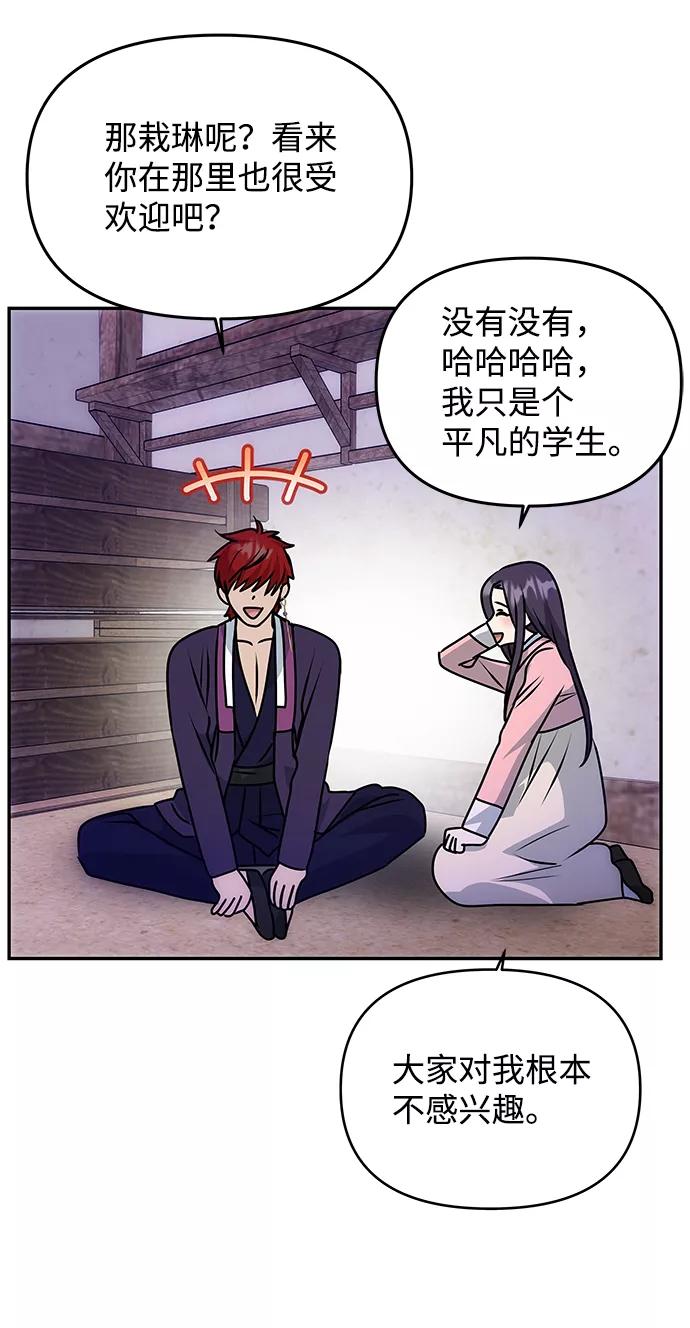 《绝对不可以NG》[第60话] 朴奂暗杀计划 第24页