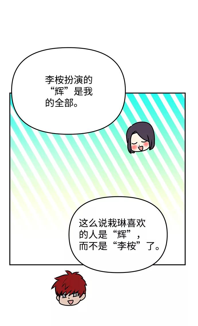 《绝对不可以NG》[第60话] 朴奂暗杀计划 第26页