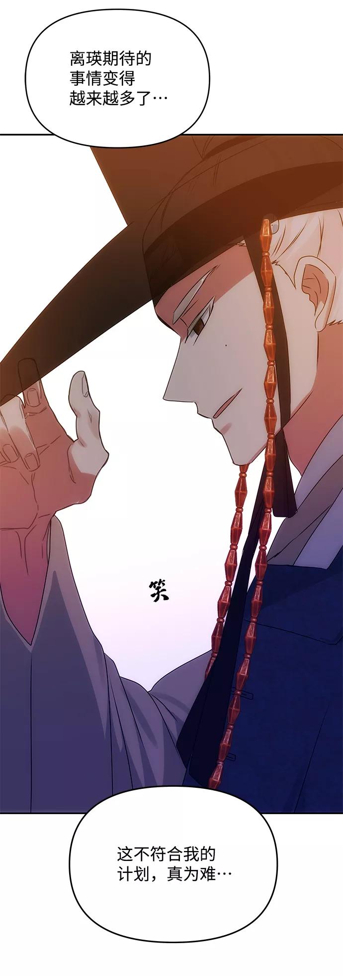 《绝对不可以NG》[第60话] 朴奂暗杀计划 第72页