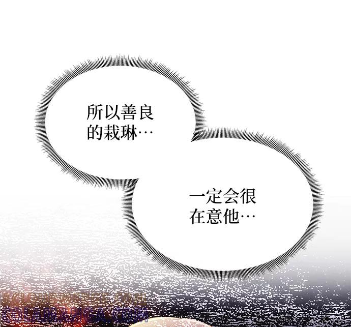 《绝对不可以NG》[第60话] 朴奂暗杀计划 第16页