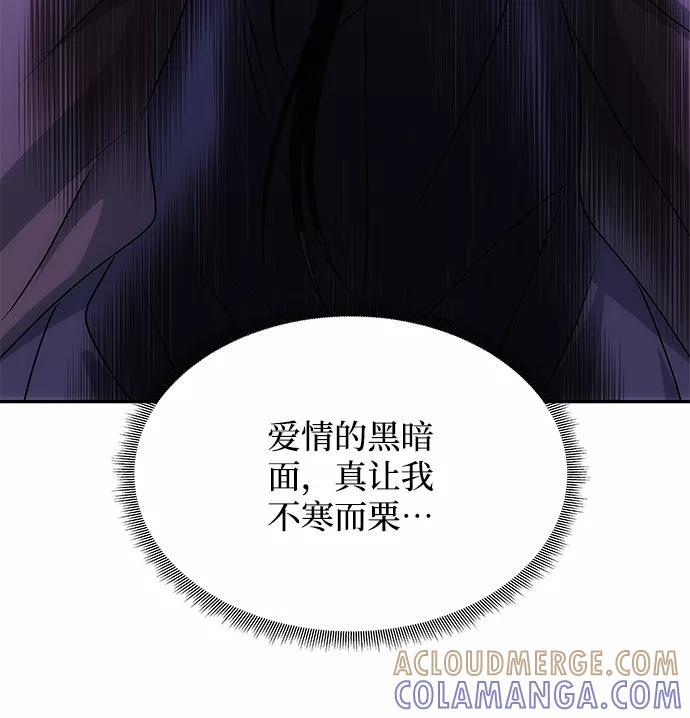 《绝对不可以NG》[第60话] 朴奂暗杀计划 第19页