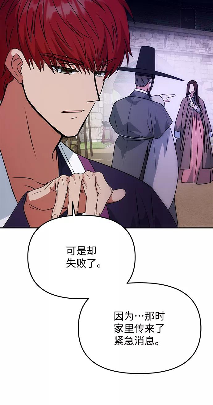 《绝对不可以NG》[第60话] 朴奂暗杀计划 第36页