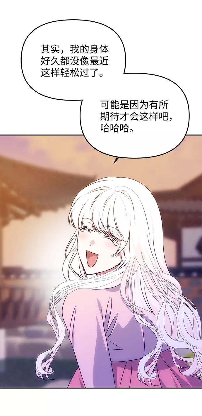 《绝对不可以NG》[第60话] 朴奂暗杀计划 第62页