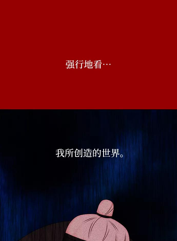 《绝对不可以NG》[第60话] 朴奂暗杀计划 第2页
