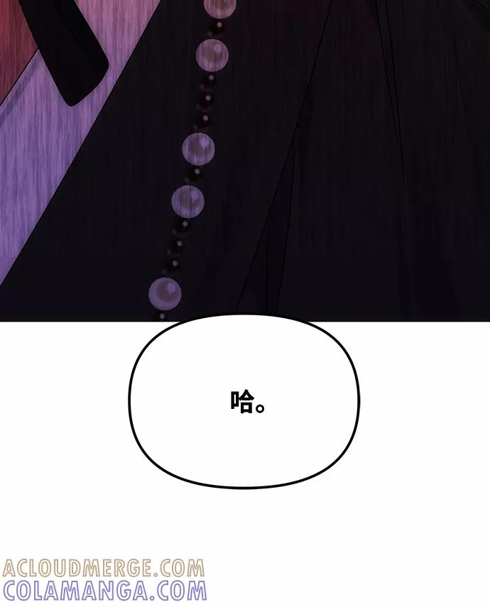 《绝对不可以NG》[第60话] 朴奂暗杀计划 第7页