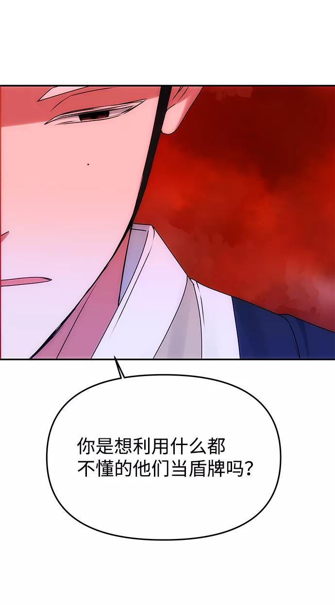 《绝对不可以NG》[第61话] 最糟糕的误会 第50页