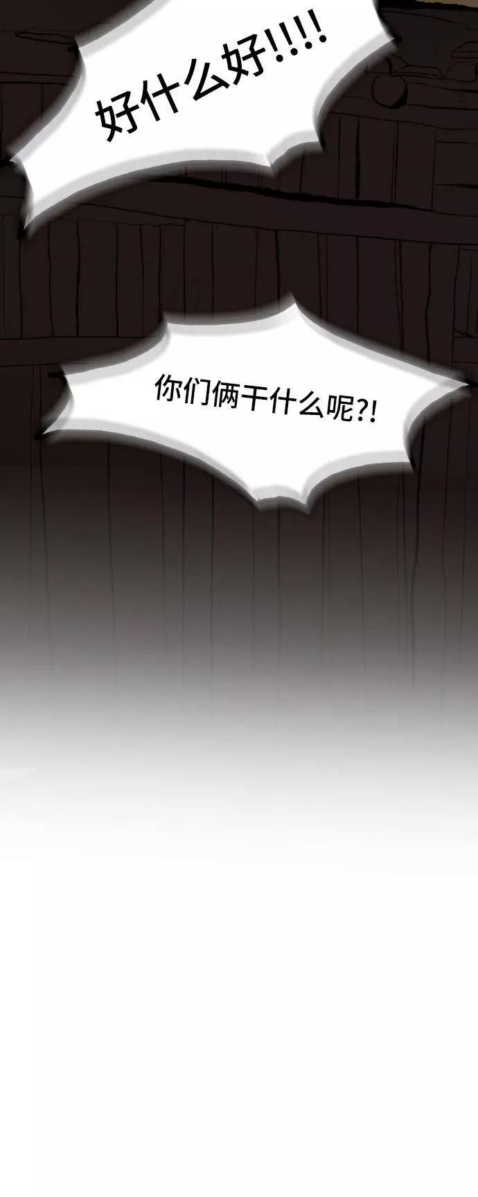 《绿豆传》[第4话] 什么也不问的女人（12） 第22页