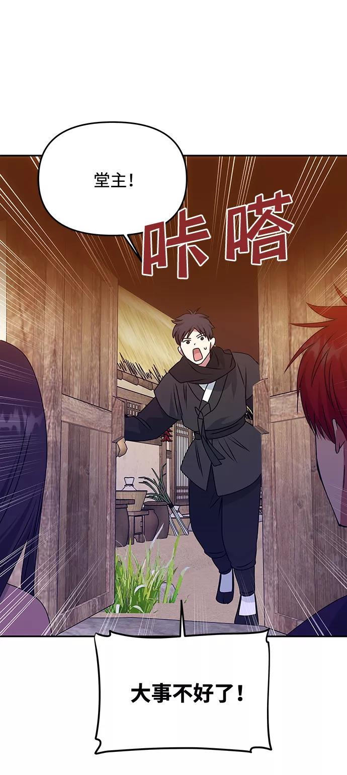 《绝对不可以NG》[第61话] 最糟糕的误会 第5页
