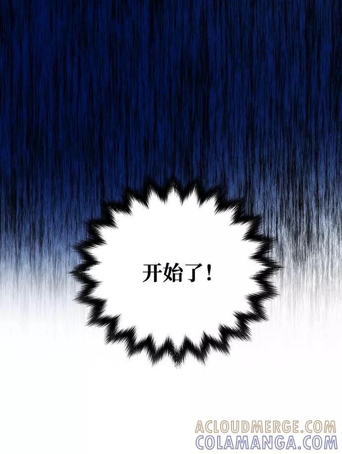 《绝对不可以NG》[第61话] 最糟糕的误会 第7页