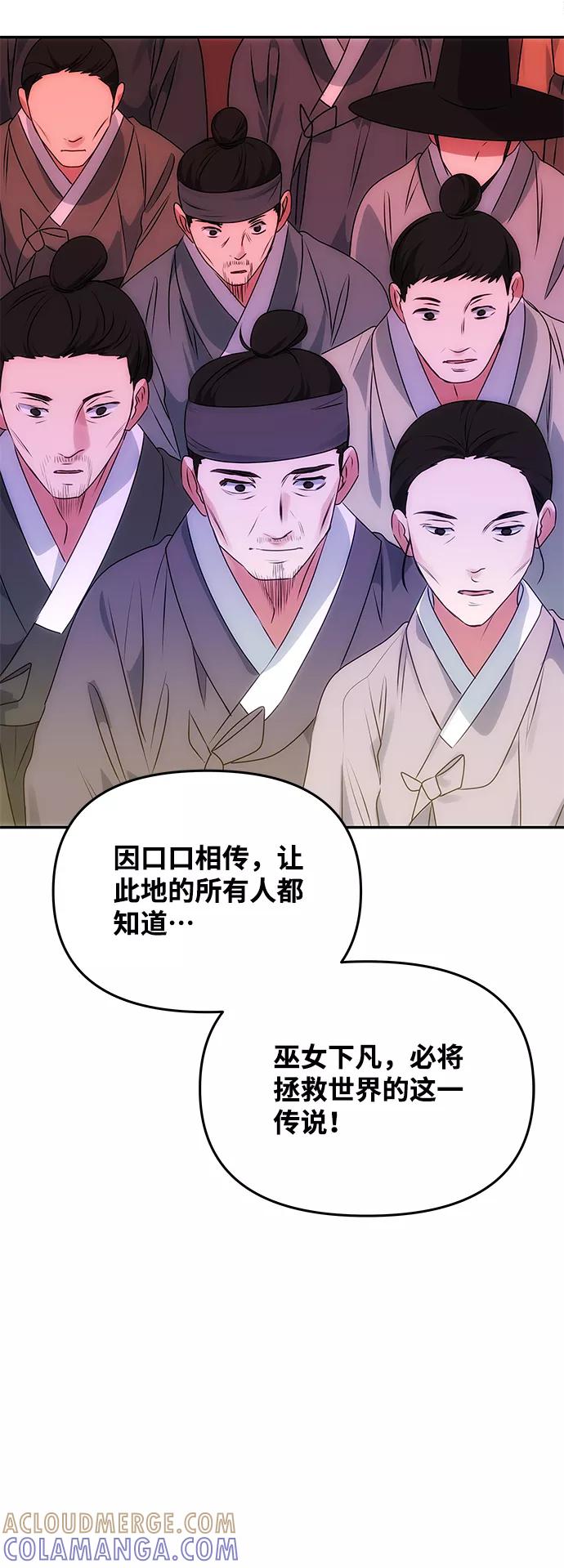 《绝对不可以NG》[第61话] 最糟糕的误会 第70页
