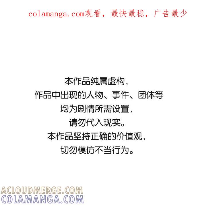 《绝对不可以NG》[第61话] 最糟糕的误会 第1页