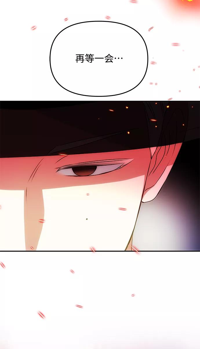 《绝对不可以NG》[第61话] 最糟糕的误会 第38页