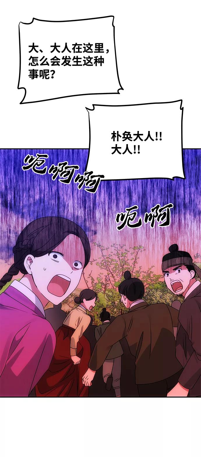 《绝对不可以NG》[第61话] 最糟糕的误会 第15页