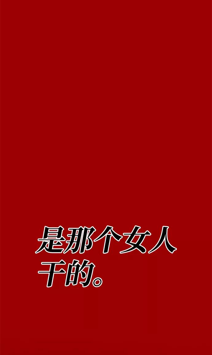 《绝对不可以NG》[第61话] 最糟糕的误会 第93页