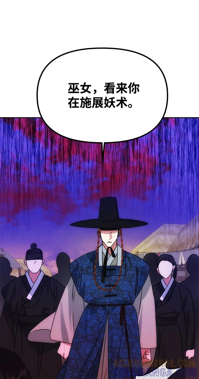 《绝对不可以NG》[第61话] 最糟糕的误会 第43页