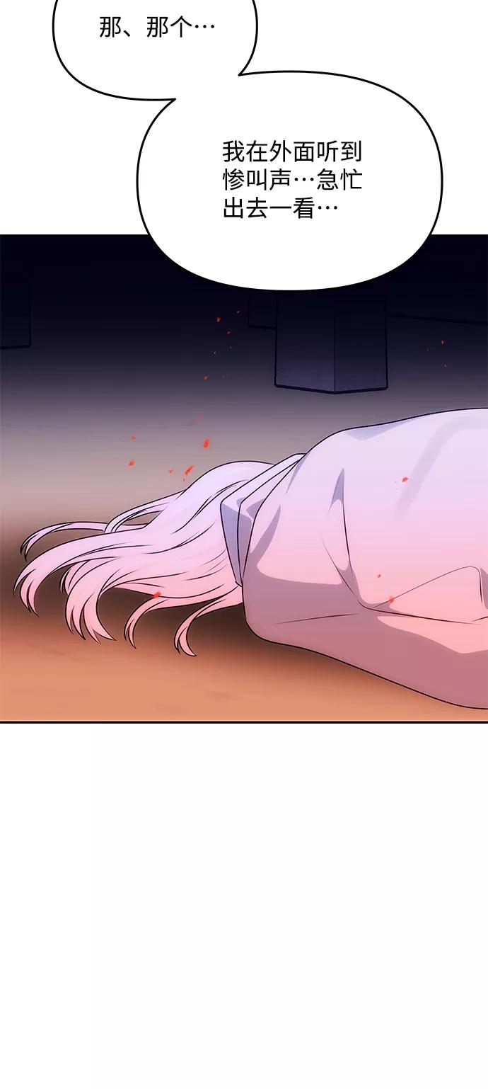 《绝对不可以NG》[第61话] 最糟糕的误会 第84页