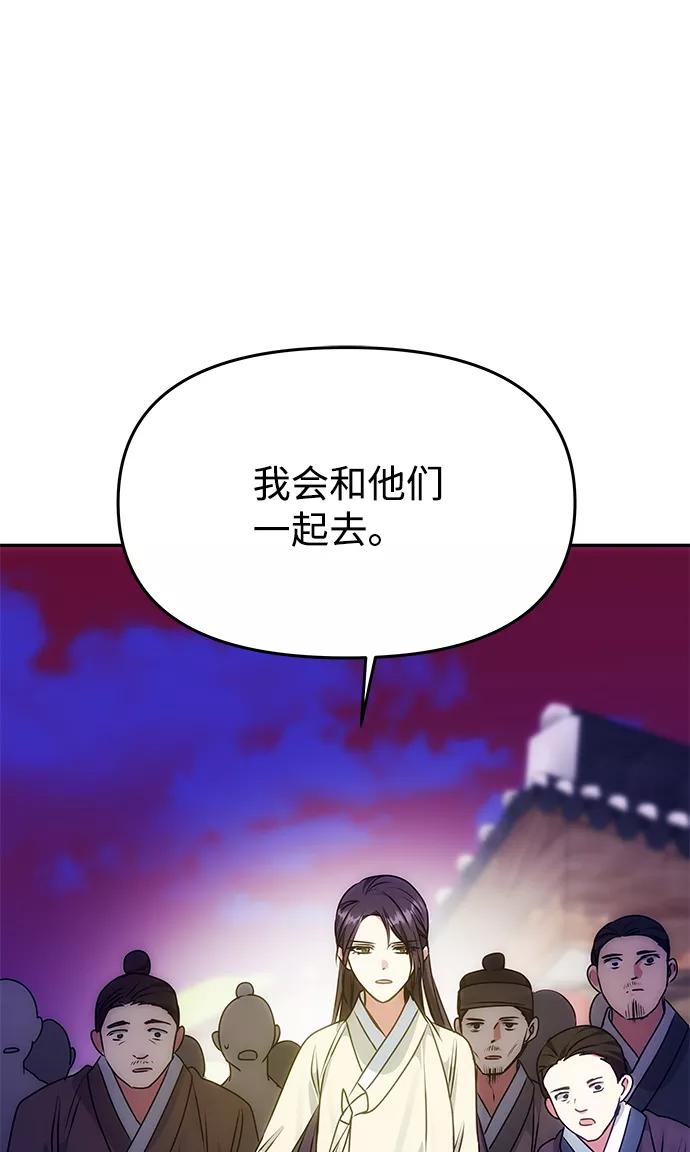 《绝对不可以NG》[第61话] 最糟糕的误会 第60页