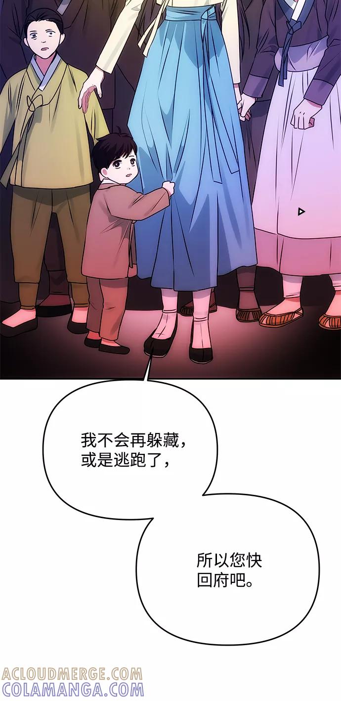 《绝对不可以NG》[第61话] 最糟糕的误会 第61页