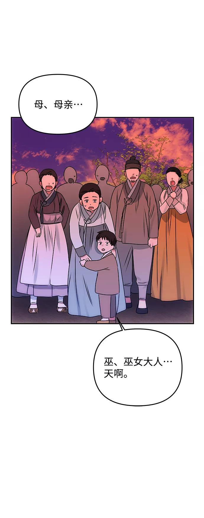 《绝对不可以NG》[第61话] 最糟糕的误会 第27页