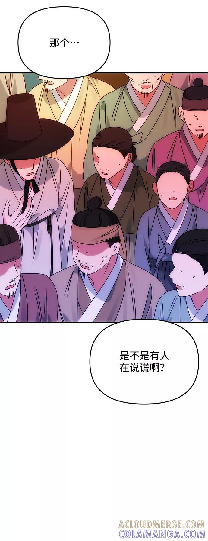 《绝对不可以NG》[第61话] 最糟糕的误会 第73页